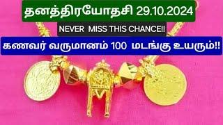 பெண்களுக்கான மிக முக்கிய பதிவு:இந்த 2 பொருள் உங்க வாழ்க்கையை அட்டகாசமாக மாற்றும்!!தவறாம வாங்குங்க!