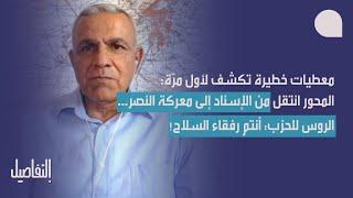 عمر معربوني بلقاء ناري: هذه تفاصيل منظومة دفاعات الحزب الجوية… المحور انتقل من الاسناد الى حرب النصر