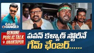 Game Changer Movie Genuine Public Talk From Anantapur | Ram Charan | Manastars