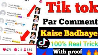 Tiktok par comment kaise badhye real 2021 | How to Increase comment on tiktok