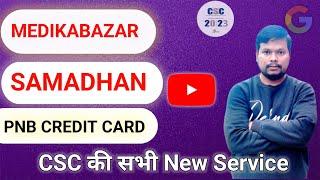 CSC Update || medikabazar,pnb credit card,samadhan | सभी service में काम करना जाने | csc news