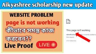 Aikyashree site problem. Wbmdfc website problem. Aikyashree website not working. Aikyashree