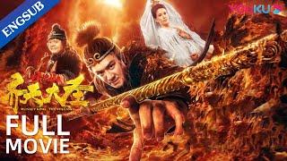 [Monkey King: The Volcano] Old Friends Turn Out to Be Enemies | Fantasy/Action/Comedy | YOUKU