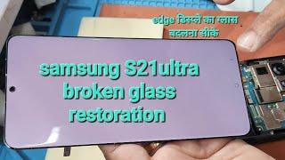 samsung S21ultra broken screen repair || samsung s21ultra glass chnage || samsung s21ultra broken ||