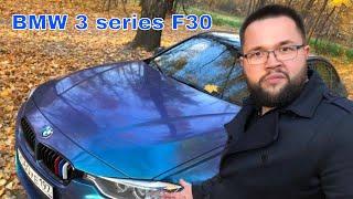 BMW 3 F30 Какую брать? Что сломалось!