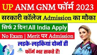 GNM Nursing Form Fill Up 2023 | Government GNM Nursing Form 2023 | ANM GNM Form Fill Up 2023-24