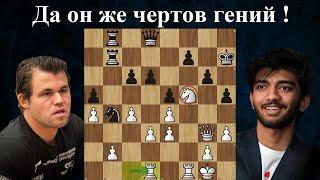 Жертвовал коня 5 ходов подряд! Доммараджу Гукеш - Магнус Карлсен  Speed Chess 2022  Шахматы