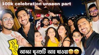 100k celebration  ki ki gossip hlo?   Sukant | Sayak | Riaz @Letsstartvlogging