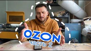 Как заполнять карточку на OZON | Все про OZON | Мой личный опыт работы на OZON | Личный кабинет OZON