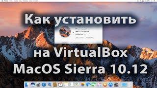 Как установить на VirtualBox MacOS Sierra 10 12