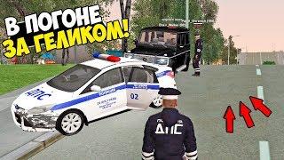 В ПОГОНЕ ЗА ГЕЛИКОМ! - Amazing RP 06 #28