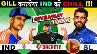 GILL करायेगा IND को CHILL !!!  IND vs SL  Dream11,IND vs SL Dream11 Prediction,IND vs SL 1st T20