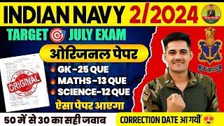 Indian Navy MR Paper 2024 | Indian Navy Model Paper 23 | Navy Question Paper 2024