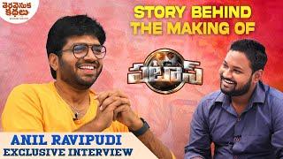 Anil Ravipudi Exclusive Interview | Pataas | Teravenuka Kathalu | Rajesh Manne