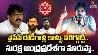 Pawan Kalyan Powerfull Speech at Pithapuram | Janasena Varahi Vijaya Yatra | Signature Studios