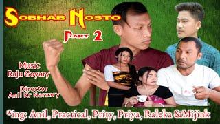 Sobhab Nosto Part 2 New Bodo Short Film 2023 Directed by Anil Narzary