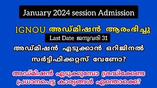 IGNOU Admission 2024 | ignou admission malayalam | ignou admission january 2024| ignou malayalam