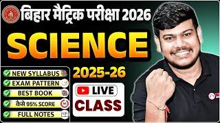 10th Science Complete Syllabus Bihar board 2026 || Class 10 Science Syllabus 2025-26 Bihar Board ||