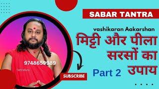 Vashikaran with Soil & Mustard The Science of Magical Control #tantraguru