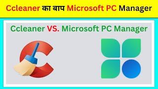 Microsoft PC Manager — Best Ccleaner Alternative