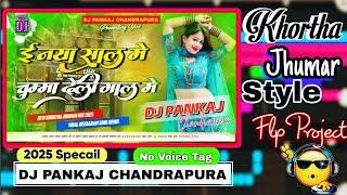 Naya Saal Ka Gana New Khortha 2025 Daru Specail Matal Dance Mix Flp Project By Dj Pankaj