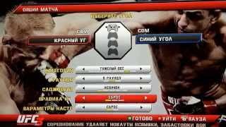 Обзор игры ufc undisputed 3