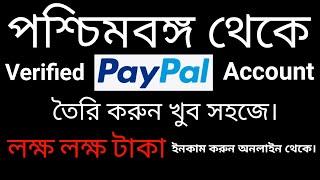 How To Create Verified Paypal Account In India Bangla  Paypal Business Account 2022  Sohi Techno