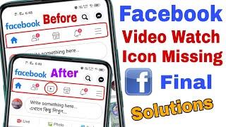 Facebook Watch icon Missing Problem 100% Solutions / Fb video watch icon wapas kaise kare