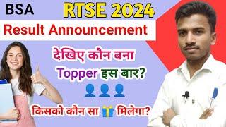 RTSE 2024 Result  Announcement|#result #rtse2024 #trendingvideo #viralvideo #exam #motivation