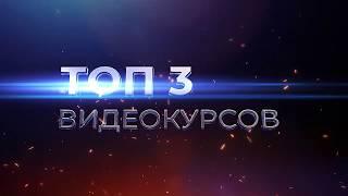 MaxiMarkets, Академия Форекса, Клуб Трейдеров "Картель"?  Лучшие Форекс курсы (2019) Forex Ed #2