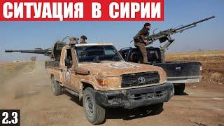 Ситуация в Сирии: Бои под Дамаском. Израиль готов ввести войска для поддержки Друзов.