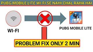 Pubg Mobile Lite Wi-Fi Se Nahi Chal Raha Hai Kaise Theek Kare || PROBLEM FIX ONLY 2 MINUTES