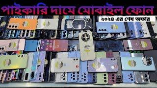 Usedphone price in bangladesh|bestphone under 20000 in bangladesh|Used phone price in 2024 BD 