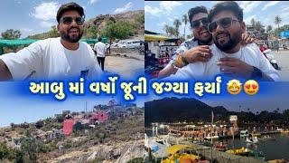 આબુ માં વર્ષો જૂની જગ્યા ઓ વિશે જાણ્યું  | Ahmedabadi Mehul Vlog | Gujarati Vlog