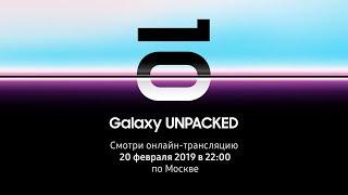 Презентация нового Samsung Galaxy