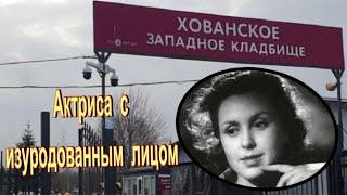 Роковая авария перечеркнула карьеру. Чапмен-Караваева Валентина. Хованское кладбище