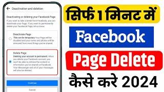 Facebook page delete kaise kare | How to delete facebook page | Facebook page permanently delete