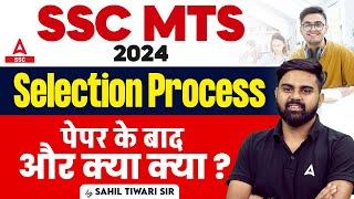 SSC MTS 2024 | SSC MTS Selection Process 2024 | By Sahil Tiwari Sir