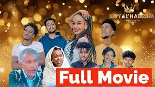 New Eritrean Full sitcom Movie 2024 - Echo/  ኤኮ