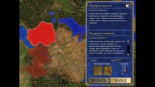 Призрак власти #2: "Прорыть туннель" (200%) - Heroes of Might and Magic III (SoD - Герои 3)