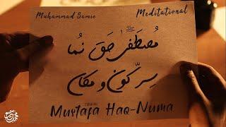 Mustafa Haq-Numa (Meditational) | Muhammad Samie | Vocals Version | Official Video
