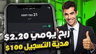 New Online Money Making Apps | Earn 17$ Daily | Best Free USDT Earnings in 2024