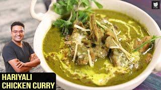 Hariyali Chicken Curry | Green Chicken Curry | Simple Green Chicken Recipe | Curry Recipe By Varun