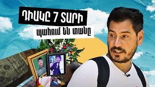 Դիակը 7 տարի պահում են տանը #ԱշխարհիՀամերով️