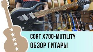 Cort X700-Mutility-BKS обзор гитары