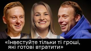 Інвестиції в технологічні стартапи | Дмитро Дубровський, Антоніна Єрмейчук, Роман Прокофʼєв