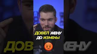 Девушка или жена изменила. Что делать? - #девушкаизменилаиушлакдругому #женаизменилаиушлакдругому