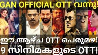 Guruvayoor and Furiosa OTT Release Confirmed |9 Movies OTT Release Date #Prithviraj #Prime #Hotstar