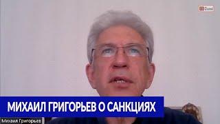 ДОБЫЧА ПОЛЕЗНЫХ ИСКОПАЕМЫХ: Что случилось? Как будем преодолевать кризис? Михаил Григорьев, "Гекон"