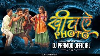 Khich Le Photo_खिच ले फोटो_ Cg Remix -Dj Pramod Official 2025